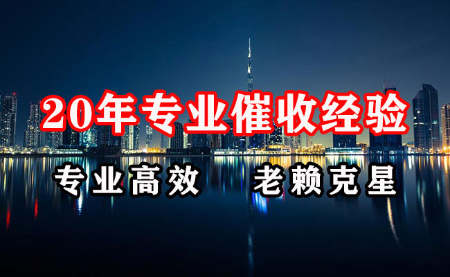 揭东催收公司