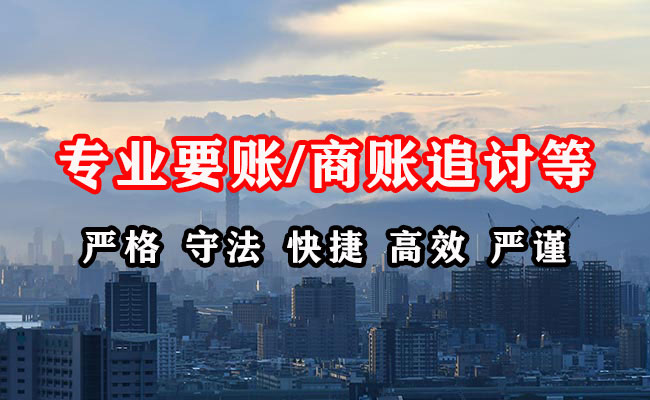 揭东催收公司